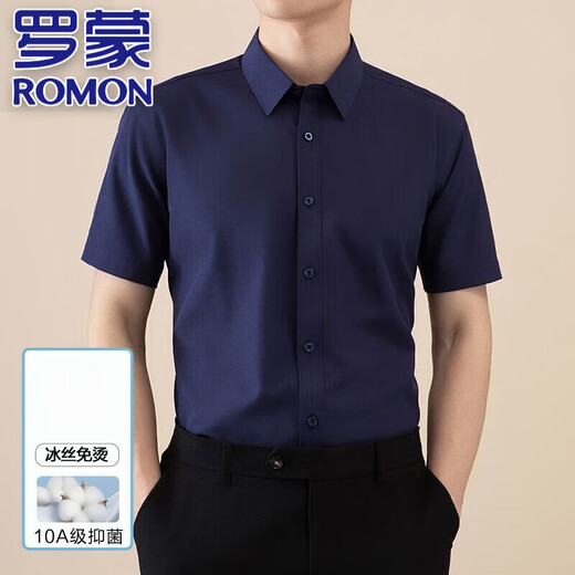 罗蒙（ROMON）高端轻奢冰丝无痕短袖衬衫男士夏季薄款高级感商务休闲弹力衬衣男 752-686-白色 41 (140-150斤)