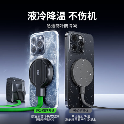 Xiaotian teléfono móvil Radiador de enfriamiento líquido Broadcast en vivo ESPECIAL ABSERFICIO MAGNOMBRA DEL RADIATOR DEL RADIATOR DE COLADOR DEL CONSTRIBIO DEL DESCUBLIOR