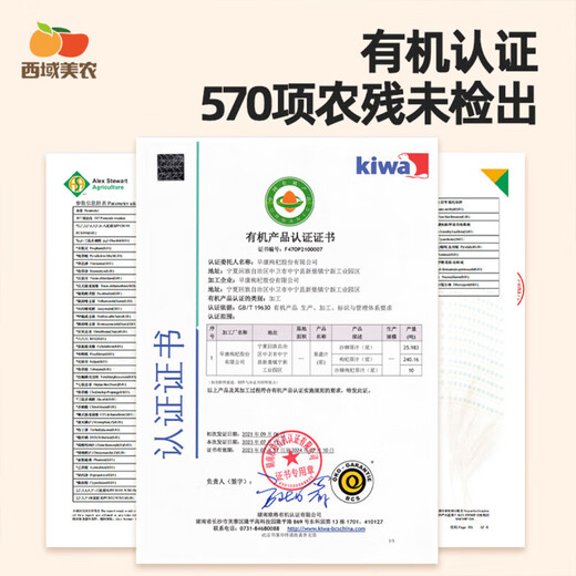 西域美农有机宁夏红枸杞原浆300ml（30ml*10袋）有机认证NFC 礼物礼盒
