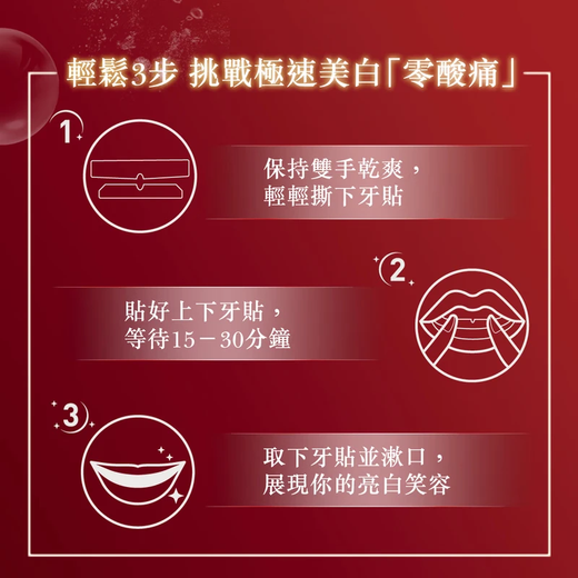 高露洁（Colgate）美白牙贴万宁港版光感白天然酵素低敏牙齿贴片去黄神器炫白美白贴 【香港门店同售】牙贴28片/盒