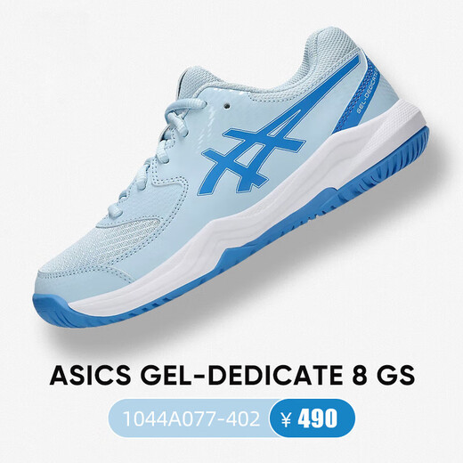 
Asics (asics) children's youth tennis shoes GEL-DEDICATE8 men's and girls' shoes cushioning 1044A077-402 34.5