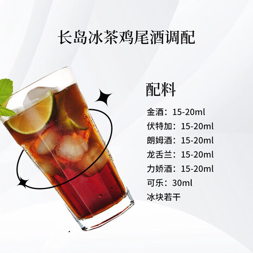 欧帅长岛冰茶 调酒套装 龙舌兰百加得伏特加君度 鸡尾酒基酒套装 洋酒 女士醉爱：长岛冰茶酒伴5瓶套