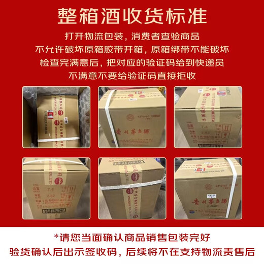 Moutai (MOUTAI) 2024 Premium sauce-flavored liquor 53 degrees 500ml*6 Whole box [Famous wine Jianzhen]
