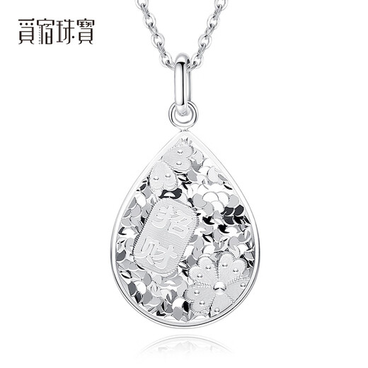 Misu pt950 platinum fortune necklace for women new crushed ice platinum water drop pendant water drop clavicle chain birthday gift pendant weighs 5.4-5.6 grams and comes with a silver chain