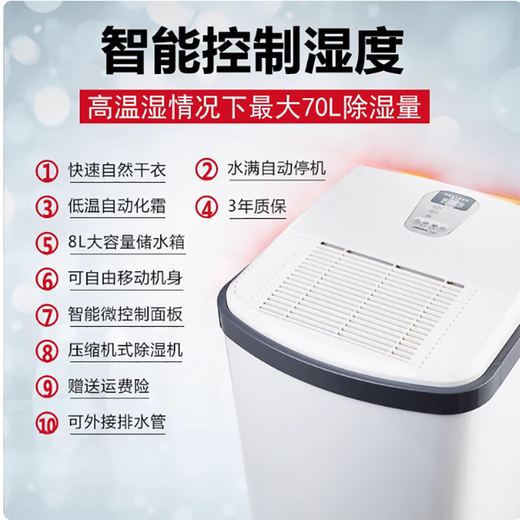 
Chuanjing dehumidifier DH-702B bedroom basement dehumidifier household/hygroscopic absorber 70L/day 70-120_
