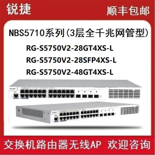 
Ruijie Ruiyi 6135 6125 6205 6215 6210-E V2 gateway router RG-NBR6125-E (with 250)