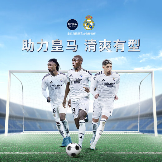 妮维雅（NIVEA）男士【王子奇同款】补水保湿水活畅透精华乳50g 干皮乳液护肤品