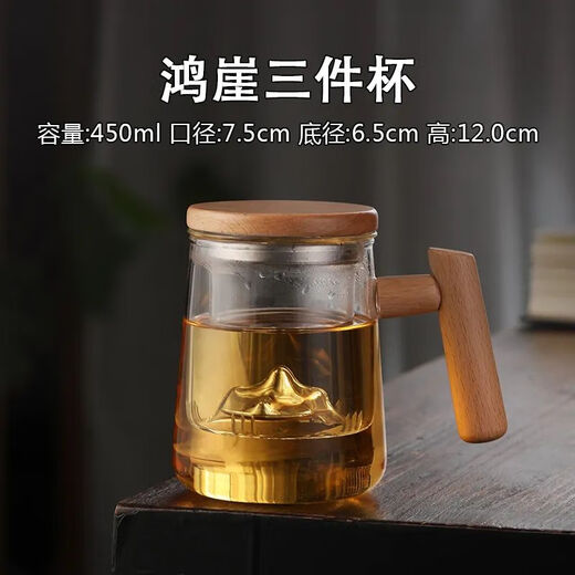 个人专用泡茶杯茶水分离男士带把喝茶水杯玻璃日式观山茶道杯子 9194鸿崖三件杯榉木450ml 0只 200mL(含)-400mL(含)