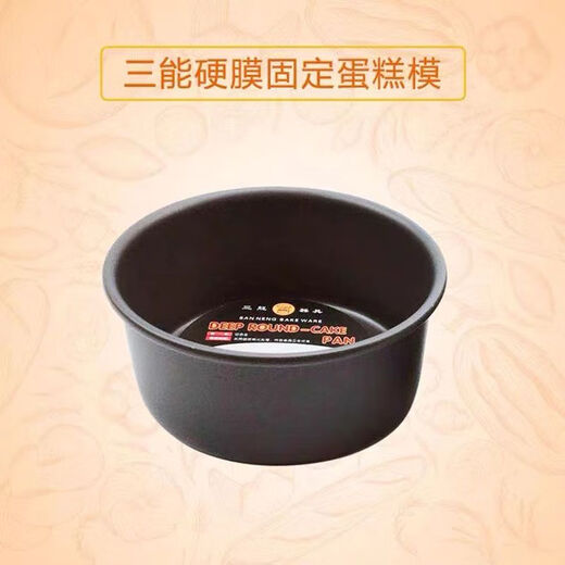 Li Shen light cheese mold solid bottom 5 inch round mini household baking SN5013 light cheese mold sn5009 black 4 inch