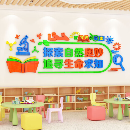 CHECHE SCIENCE ZONE SCIENCE CLASSORATION CLASSE CLLACE Cultural Mural Decoration Primaire et secondaire Biochimie Biochimie Classe de mise en page Autocollants muraux