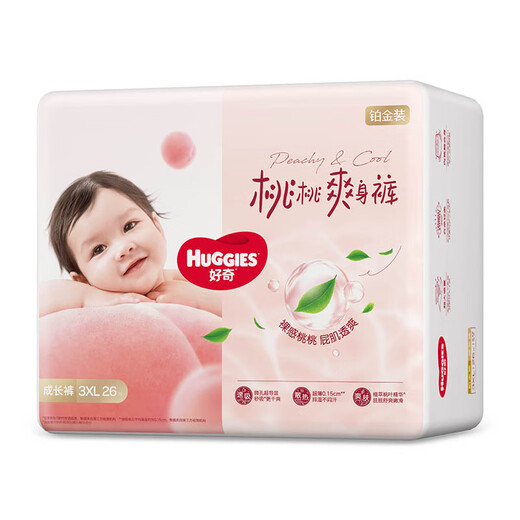 Pantalon de traction en platine curieux (Huggies) xxxl26 pièces (17 kg ou plus) pantalon de pêche grande taille couches de bébé ultra-minces et respirantes