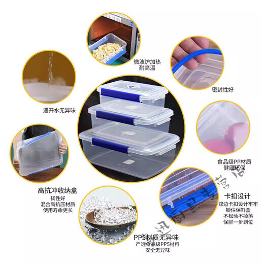 
Beijingjie transparent fresh-keeping box rectangular plastic box large-sized fresh-keeping box with lid hotel kitchen frozen food storage box, high-end 9926 pressing type 10L
