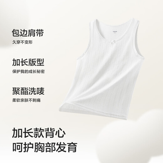 Balabala girls underwear development children's small vest bra anti-convex spot anti-exposure extended style 209925195007