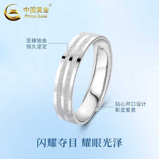 China Gold (CHINA GOLD) PT950 platinum ring, the track of love, couple wedding ring, practical birthday gift for girlfriend on Valentine's Day, golden ring reflects love, spend the rest of life together, men's style, about 6g