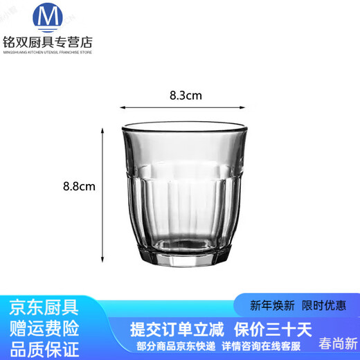 溥畔德国进口品质酒店杯子玻璃西餐厅 13791-透明-装200ml48只
