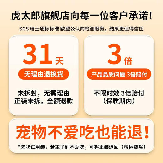 Torataro cat food trial pack raw bone and meat freeze-dried beneficial full-price probiotics care for intestinal growth and fattening and hair nutrition cat food cat food trial pack 50gx2 50g