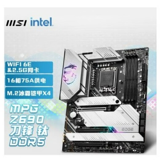 MSI微星Z790 Z690EDGE刀锋TI主板 战斧导弹 暗黑 ACE战神godlike超神 Z790 ACE MAX战神DDR5