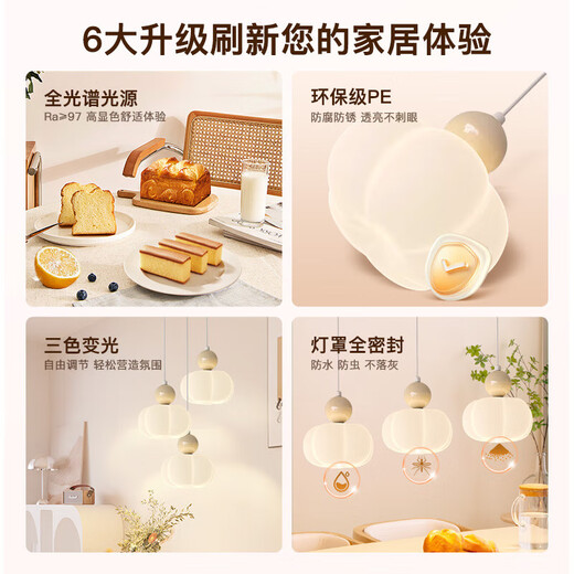 蒂凡尼亚餐厅吊灯奶油风2025新款创意南瓜灯简约现代长条吧台饭厅专用主灯 MTJ689-5直盘三色LED(白+米黄)