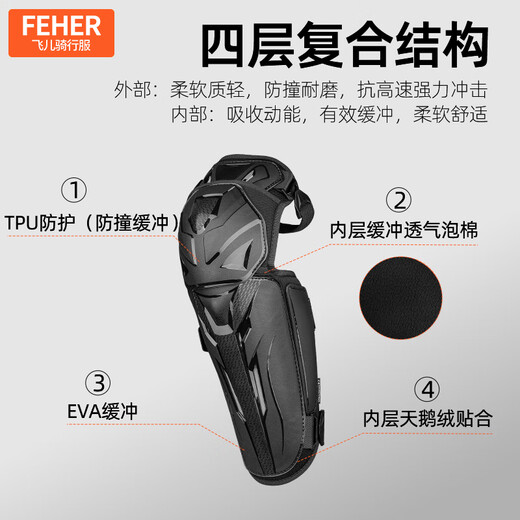 FEHER飞儿摩托车护膝护肘骑行装备防摔防风越野骑士护具1双 CE2认证 【701+702】套装 均码