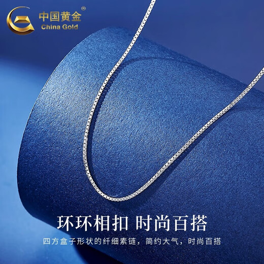 中国黄金（CHINA GOLD）PT950铂金项链女款白金素链无吊坠情人节生日礼物马年本命年礼物 铂金盒仔链 约2.2g