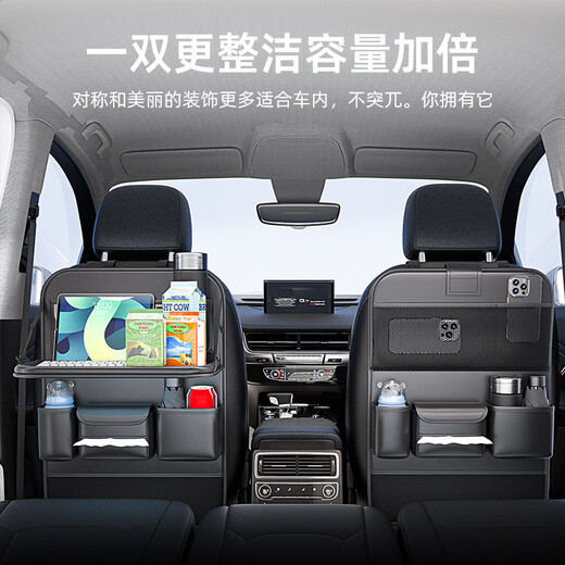 汽车椅背收纳袋挂袋车内收纳座椅后排置物架车载小桌板储物纸巾盒 品质黑【升级桌板款】长款两个