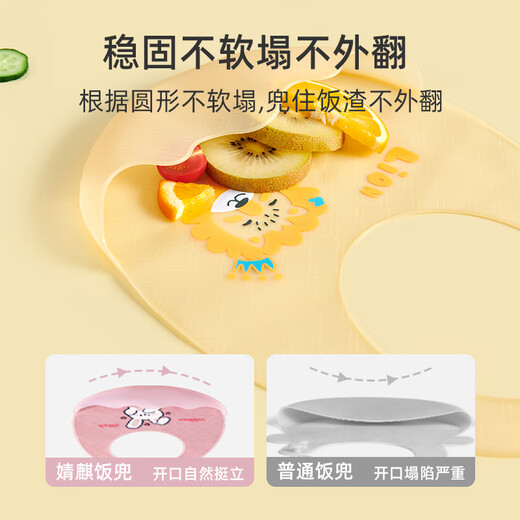 婧麒（JOYNCLEON）宝宝辅食围兜婴儿饭兜防水硅胶吃饭围嘴软兜兜 JYP58426