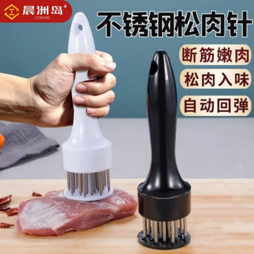 晨洲岛牛排扎孔器家用断筋嫩肉针猪扒鸡排鸡翅松肉针敲肉锤不锈钢猪皮插 一个装 【白色肉排针】断筋入味