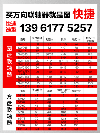 万向联轴器大全法兰盘万向轴连接器总成传动轴工业万向节十字轴 60*70方盘外止口60高13590