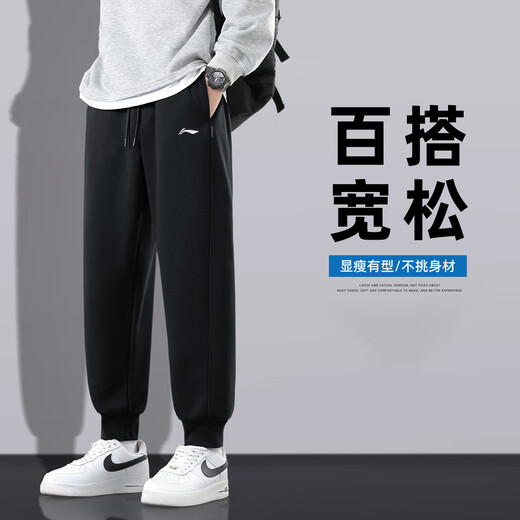 Li Ning (LI-NING) sports pants with leggings for men, comfortable and versatile, cuffed sweatpants, trendy and simple sports pants, elastic long pants for men