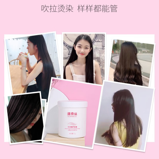 漾奈丝发膜修复干枯改善头发毛躁蛋白矫正营养水疗护发素柔顺光泽倒膜膏 补水发膜1000ml*2瓶【优惠装】
