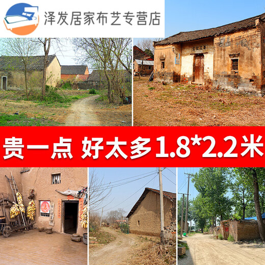 山头林村直播背景布3d立体高清农村风景直播背景布3d立体直播背景墙图可 GX-9195加厚无纺布宽2.2*高1.8M