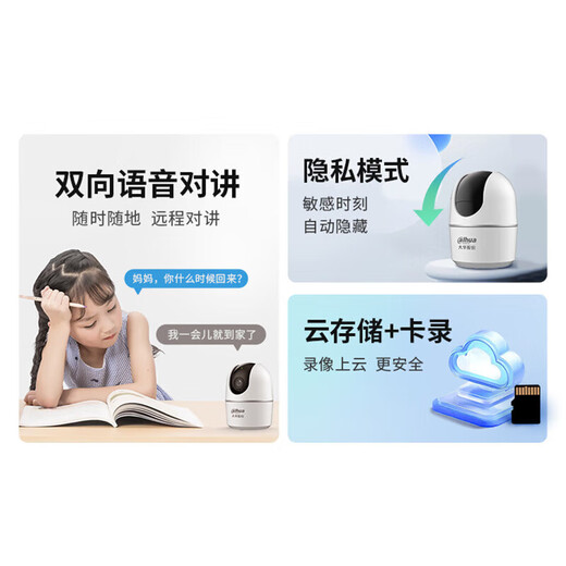 dahua大华dahua摄像头400万无线监控摄像头4MP高清夜视家用监控手机wifi云台旋转含256GB