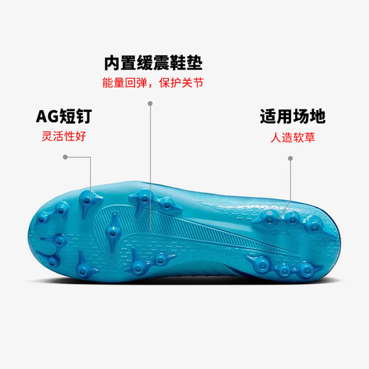 Nike (NIKE) men's football shoes dark evil GX 2 AG short spike sneakers FJ2585-400 Glacier Blue 43

