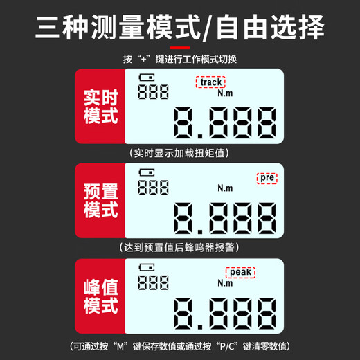 科至途电子数显扭力计高精度扭力扳手配件测试仪表公斤校准扭矩表 200Nm (1/2寸) DLX-STW1029