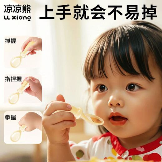 凉凉熊凉凉熊宝宝辅食勺婴幼儿学吃饭训练勺子儿童自主进食餐具硅胶叉勺 学食叉勺一对【含收纳盒】