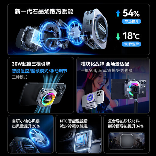 Nubia Red Magic Radiator 6Pro Live Broadcasting Set includes Red Magic Radiator 6Pro + Red Magic Radiator Clip + Shutu 2.1m Live Broadcast Bracket, making live streaming more convenient