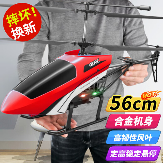 4DRC合金直升机儿童遥控飞机电动玩具男孩无人机飞行器航模生日礼物盒