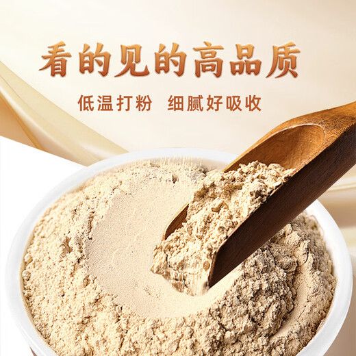 
Beijing Tongrentang Panax notoginseng powder 268g/can Official authentic Yunnan Wenshan Pure Tian Qi Powder Chinese Herbal Medicine Dispersing blood stasis to stop bleeding, reducing swelling and relieving pain Gift gift box 2 cans [domestic goods] Gastrodia elata and Salvia miltiorrhiza 268g/can