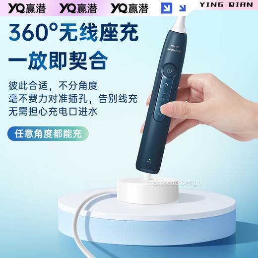 
Winning Qian adaptation adaptation to Philips Diamond 7 Series ProHX3892 electric toothbrush charger base sound wave toothbrush wireless charging base accessories 5v2a charger (white)
