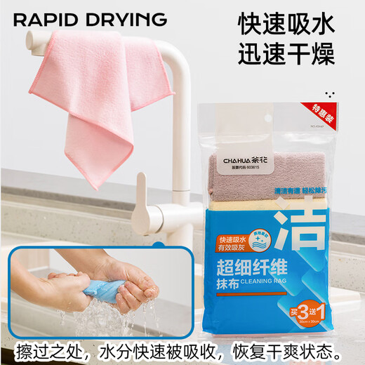 Camellia kitchen rag 30*30cm*4 pieces, microfiber degreasing scouring pad, dishcloth, cleaning towel