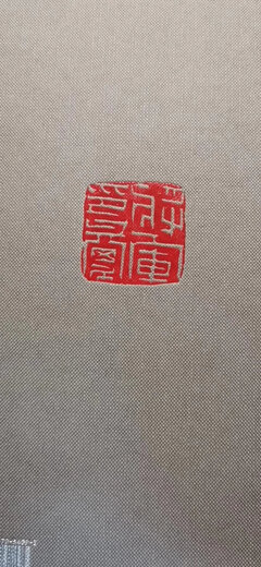 <General's Seal Collection>, publié par Wanjuan Publishing Company, édité par M. Su Tao, Hardcover 16-Open, 544 pages, 1020 General's Seal Collection, 680 Yuan General's Seal Collection
