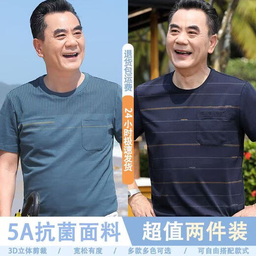 啄木鸟（TUCANO）父亲节爸爸夏装短袖t恤男中年男士圆领体恤衫中老年男装薄款上衣 683藏青+690湖蓝 2XL 【适合150-165斤】