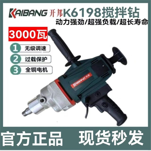 KAIBANG 130/168A Wasserbohrgeräte Bohrbohrer Dual-Purple-Beton-Nassbohrtechnik Wasserbohrgeräte [Authentische Kaibang K6198 Mischbohrer] 3000 Watt