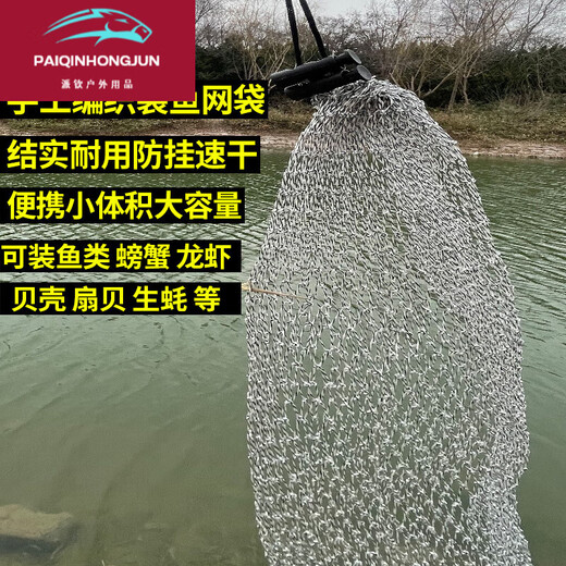 Vinoa Super Thick Horsefish Protector Net Bag Sea Fishing Net Pocket Fish Mesh Bag Fish Breeding Woven Bag Wild Fishing Small Mesh Fishing Protector 1m 50cm 2024 New Style Gray Fish