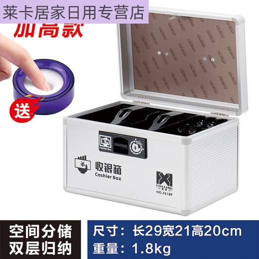 Cash box cash box small cash box cash box commercial lockable portable supermarket cash box simple aluminum alloy box F6189 length 29*width 21*height 20cm upgraded model