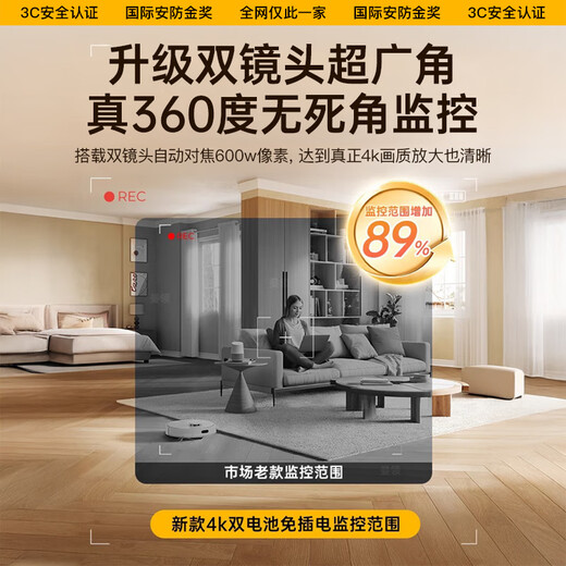曼领【Ai侦测】入户门口摄像头免插电楼道监控360度无死角高清夜视家用室外无线wifi手机远程4g摄像头 4G【升级款】免插电｜双向对讲｜远程监控 2025新升级+超长待机1980天+全彩鹰眼双摄