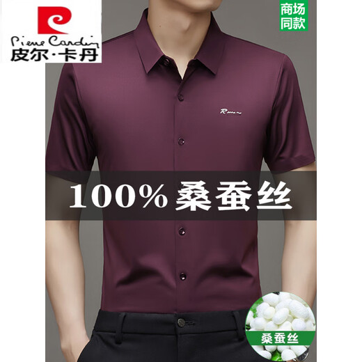 皮尔卡丹名牌桑蚕.丝短袖衬衫男士2025夏季新款无痕免烫商务休闲冰丝衬衣 旗舰官方-9719（R标短袖）黑色-国际品牌 M 16595-120斤-国际品牌
