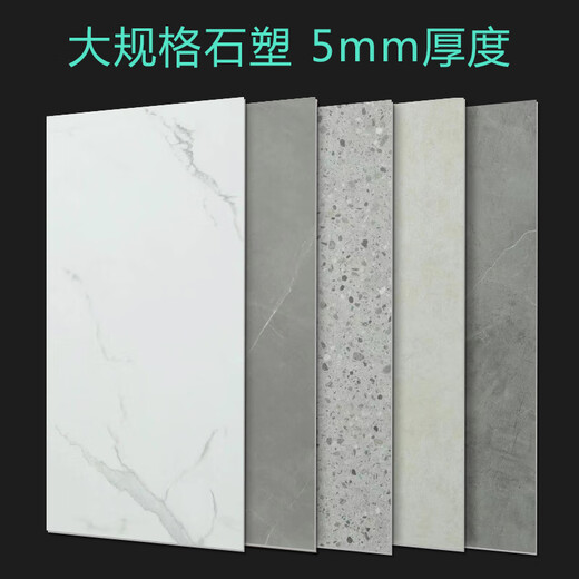 凌誉勋spc石塑锁扣地板4-6mm环保防耐磨水磨微晶石商业空间大板酒店翻新 6187【1.2米大板】 625x315mm 4mm