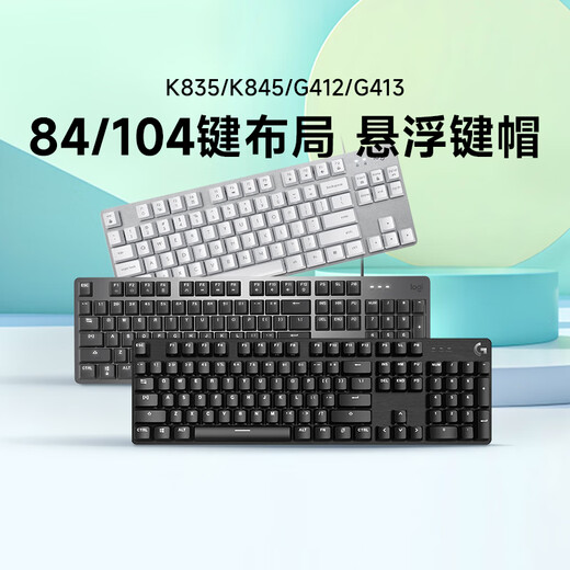 罗技拆封/K835有线TKL真机械键盘k845电竞游戏台式笔记本电脑键盘 青轴 x  否 x  官方标配 K835白色  机械键盘拆封盒装
