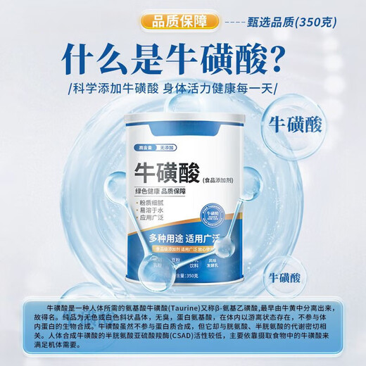 通用牛磺酸多维肽粉100%纯度食品级高纯度食用营养补充剂运动饮料 3罐#1050··克#带量勺